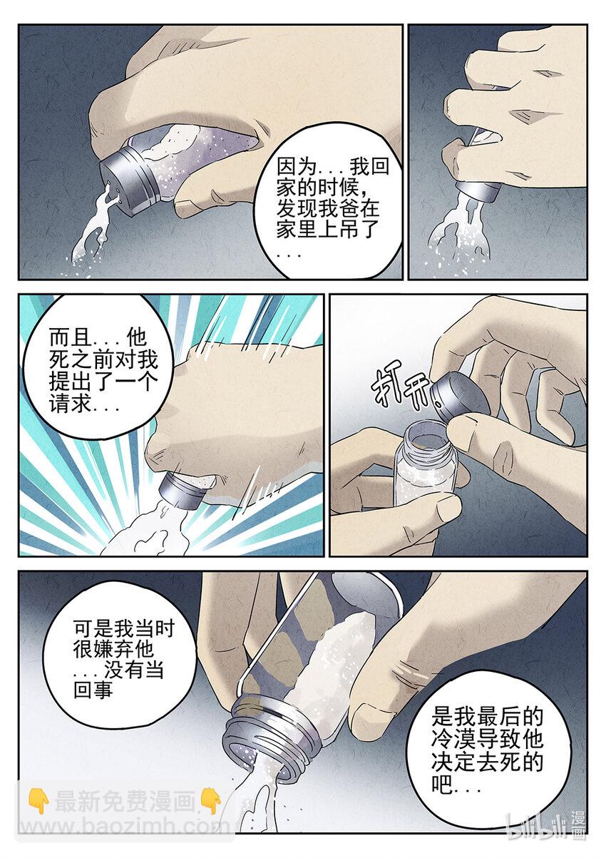 009 第七餐 柠檬红茶-第10话