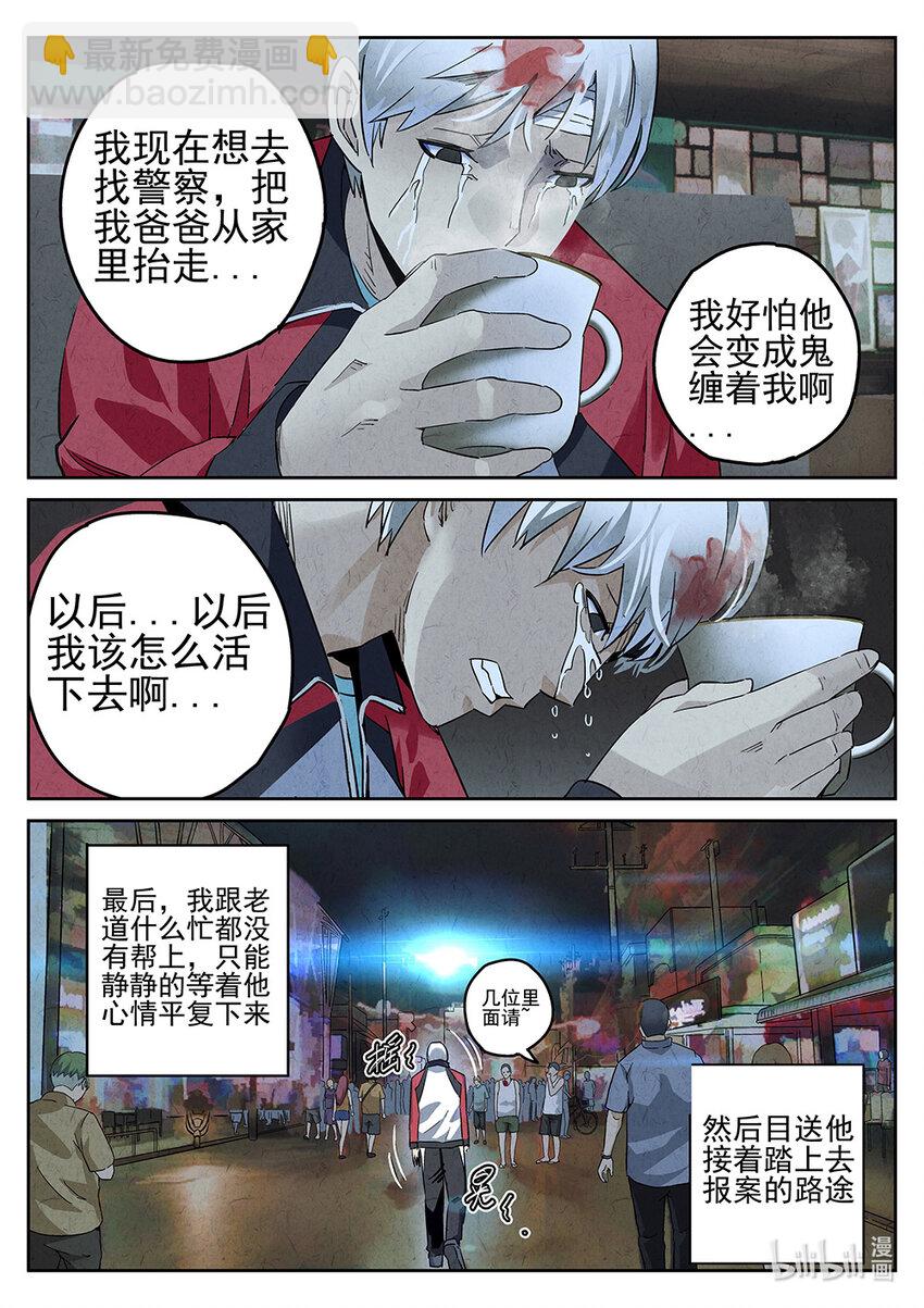 009 第七餐 柠檬红茶-第10话