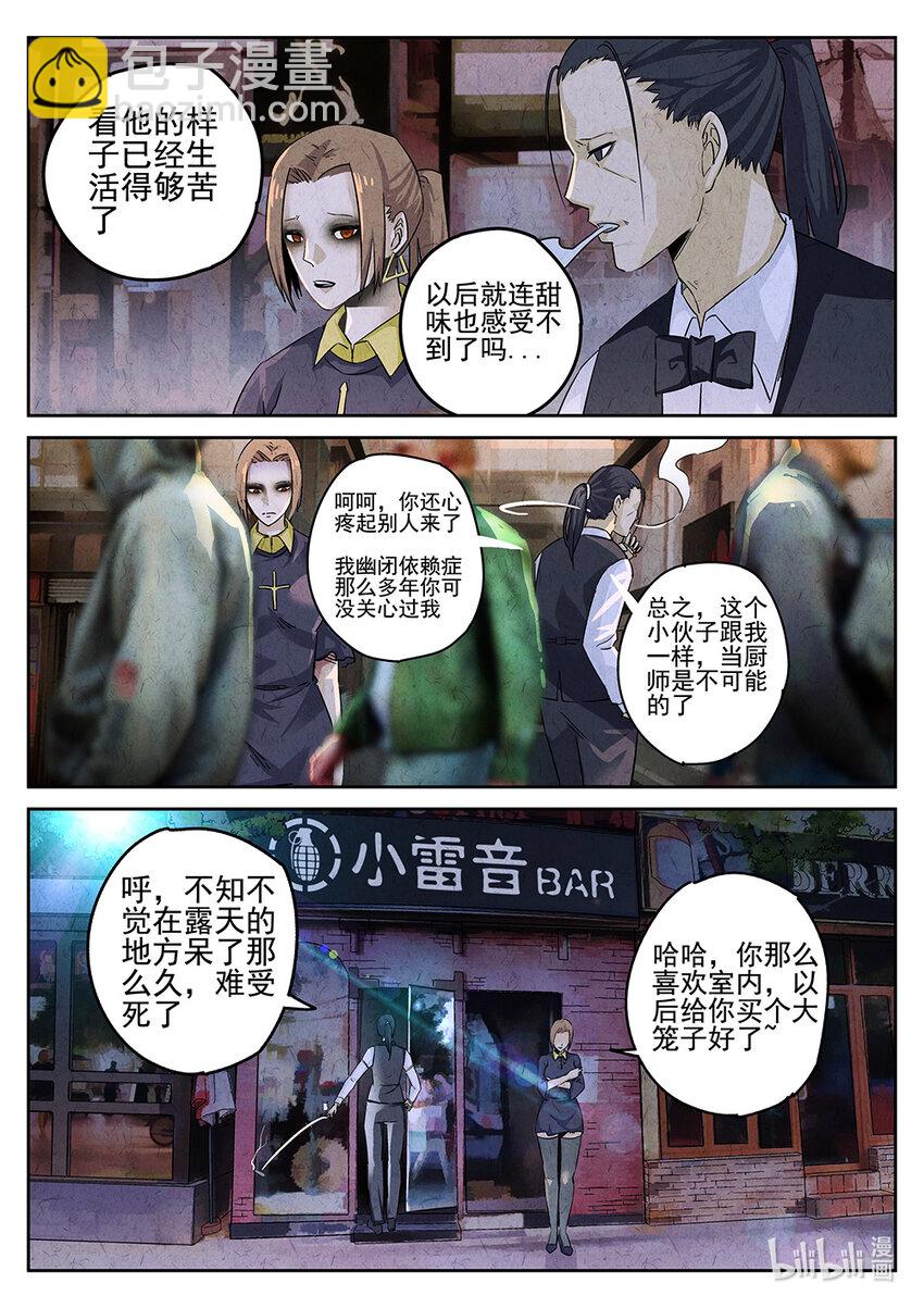 009 第七餐 柠檬红茶-第10话