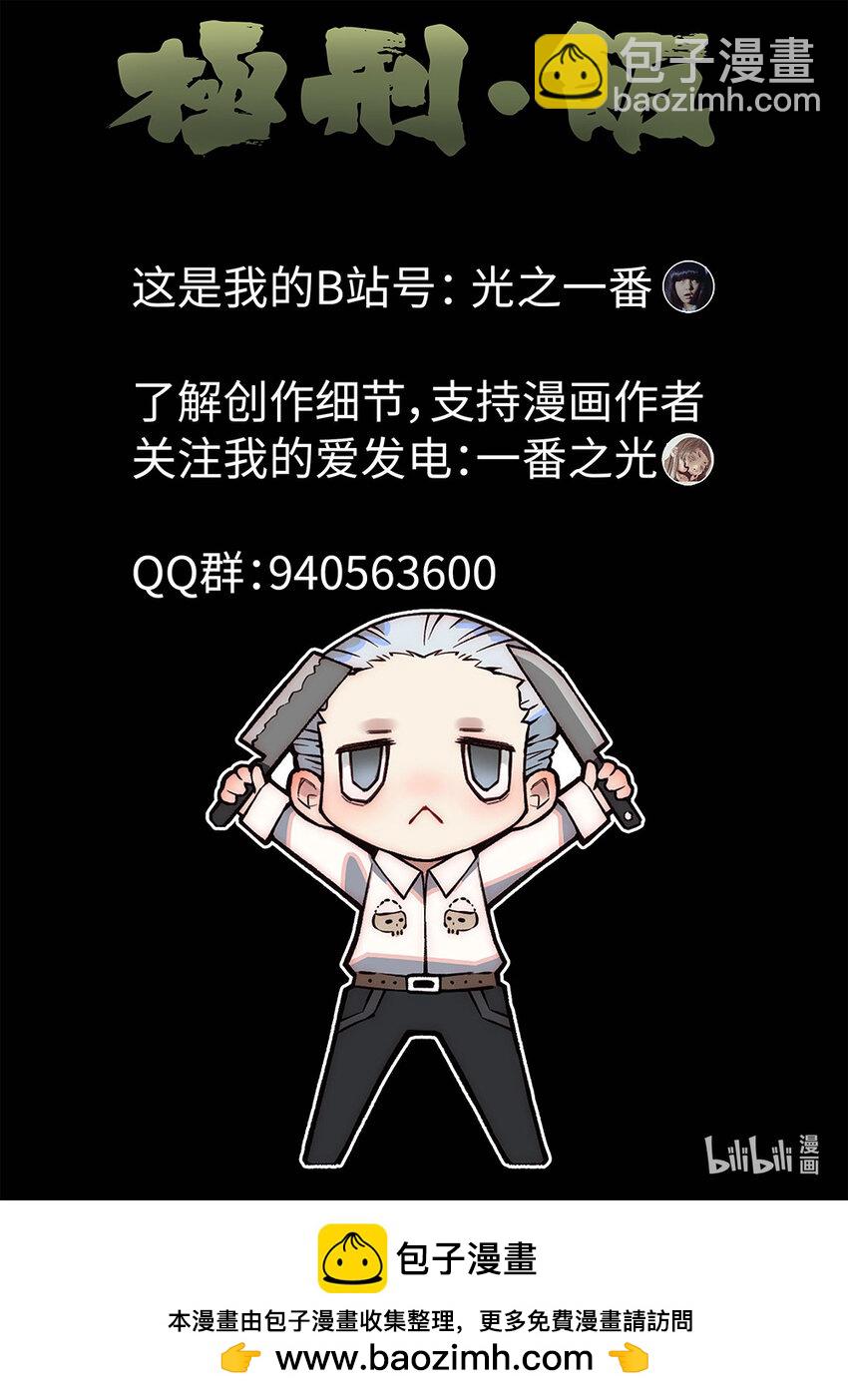 009 第七餐 柠檬红茶-第10话