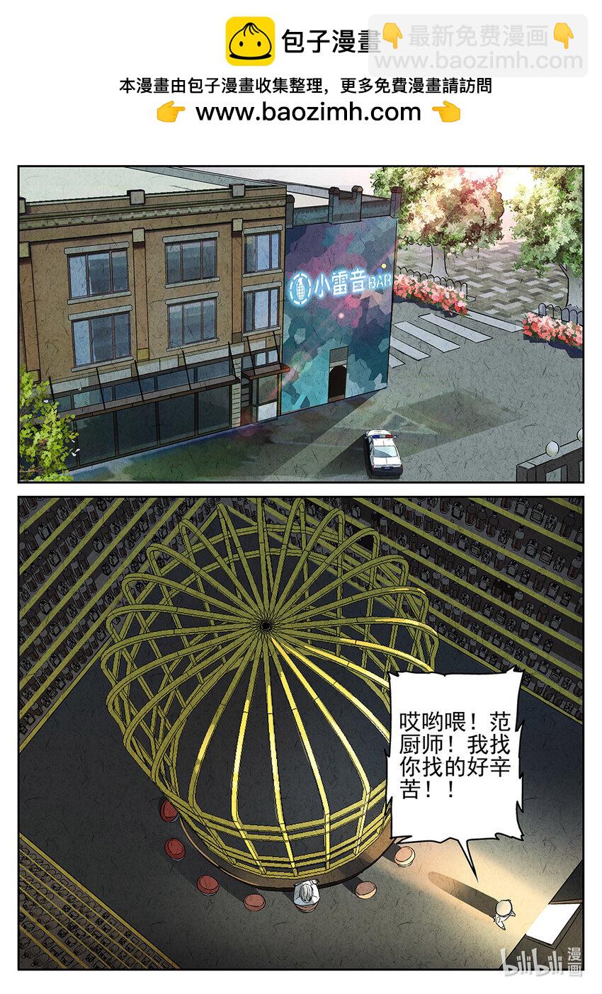 009 第七餐 柠檬红茶-第10话