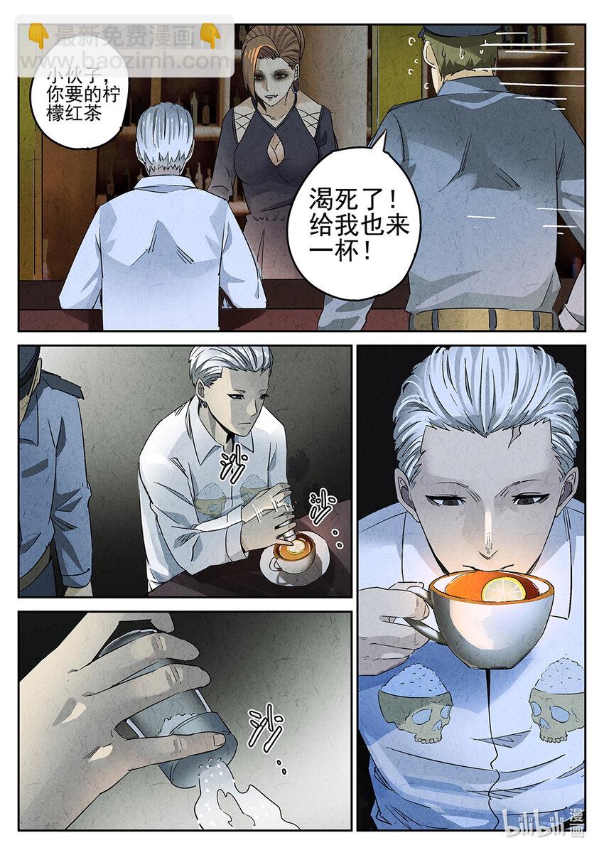 009 第七餐 柠檬红茶-第10话