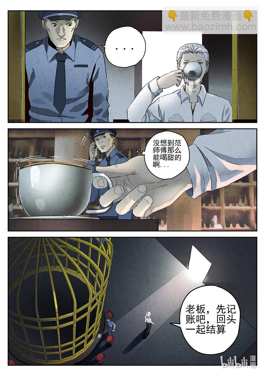 009 第七餐 柠檬红茶-第10话