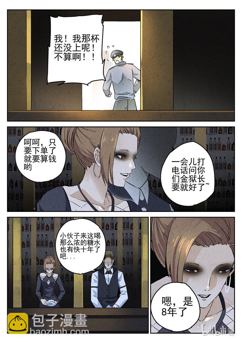 009 第七餐 柠檬红茶-第10话