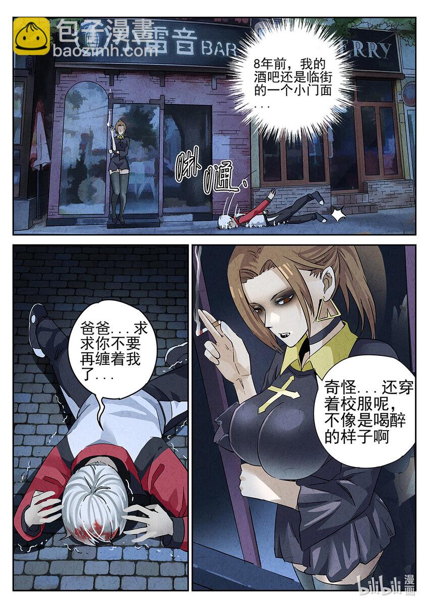 009 第七餐 柠檬红茶-第10话