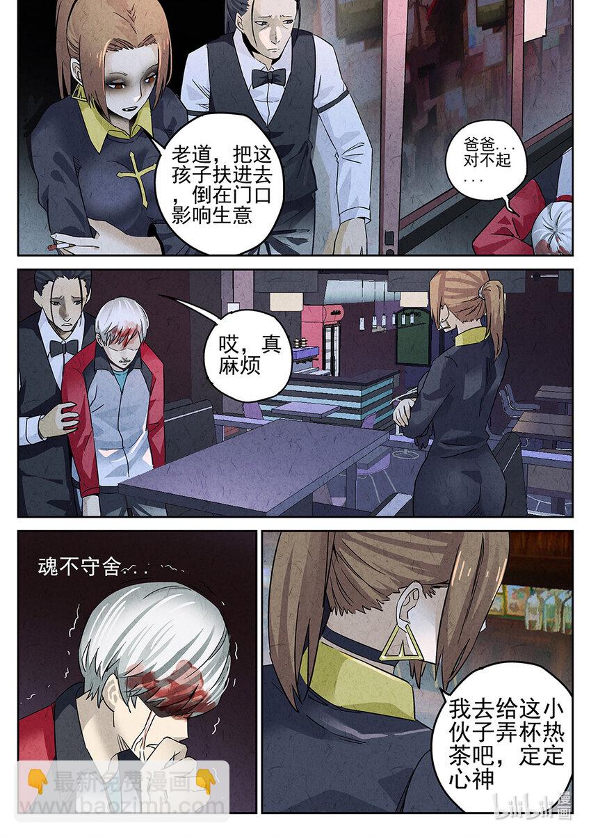 009 第七餐 柠檬红茶-第10话