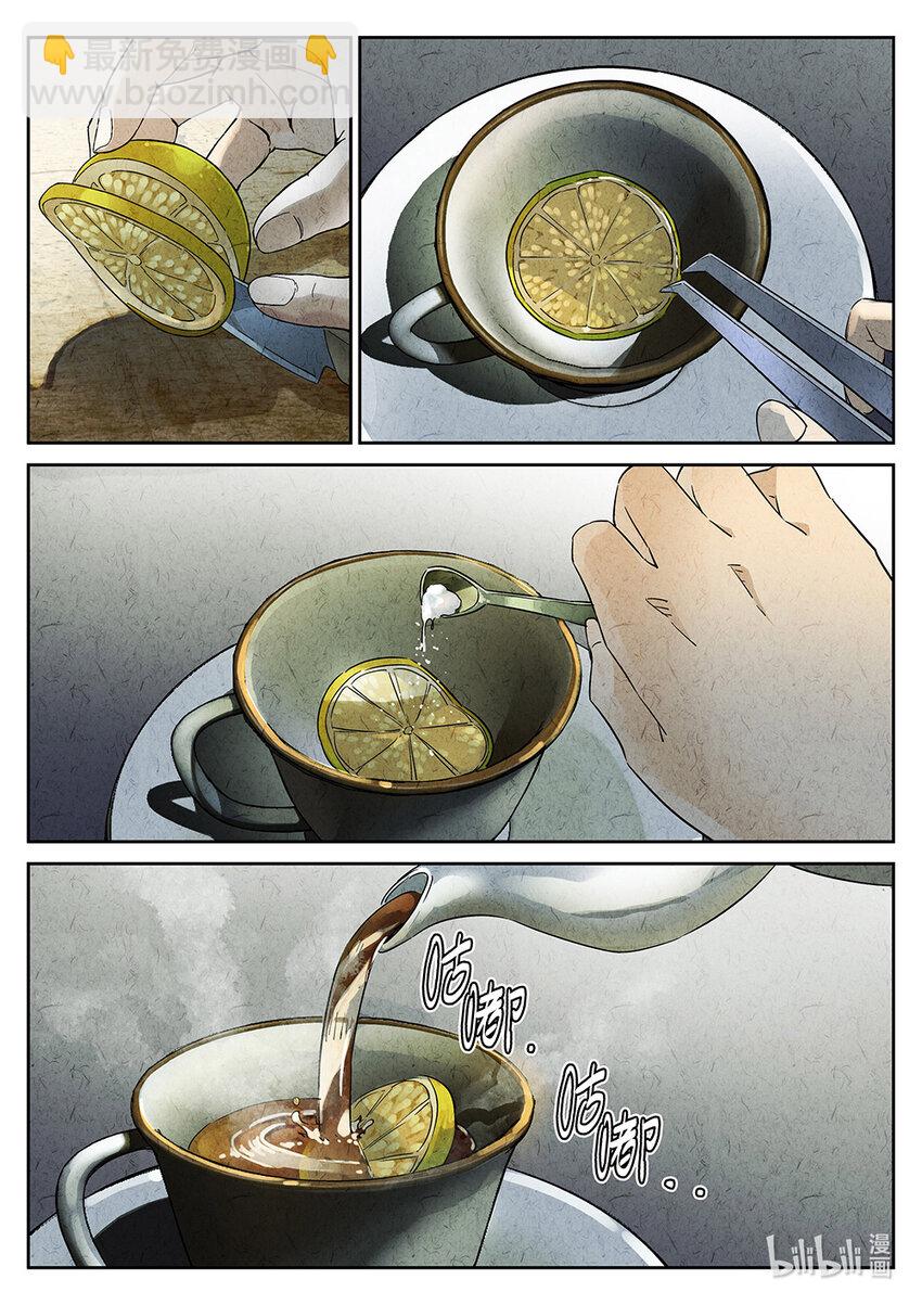 009 第七餐 柠檬红茶-第10话