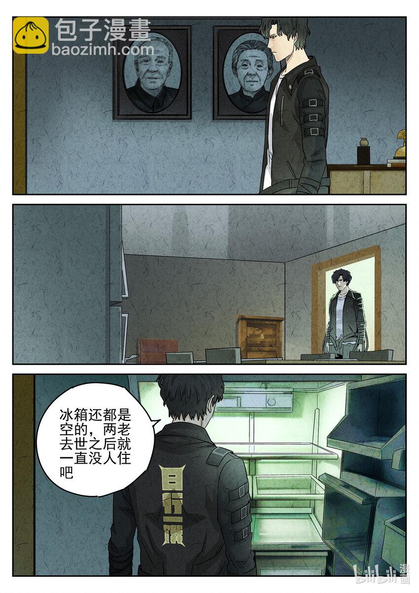 089 第三一话 杏仁豆腐（五）-第90话