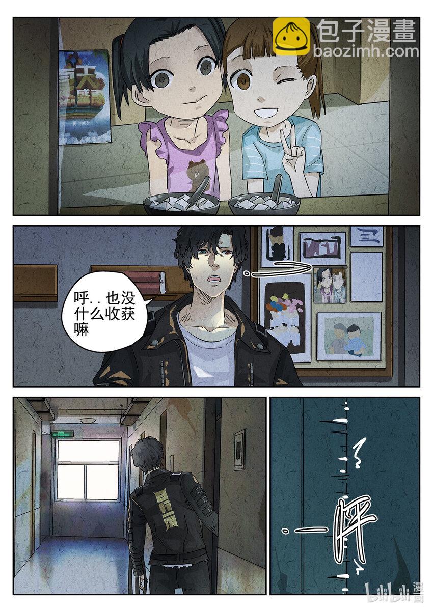 089 第三一话 杏仁豆腐（五）-第90话