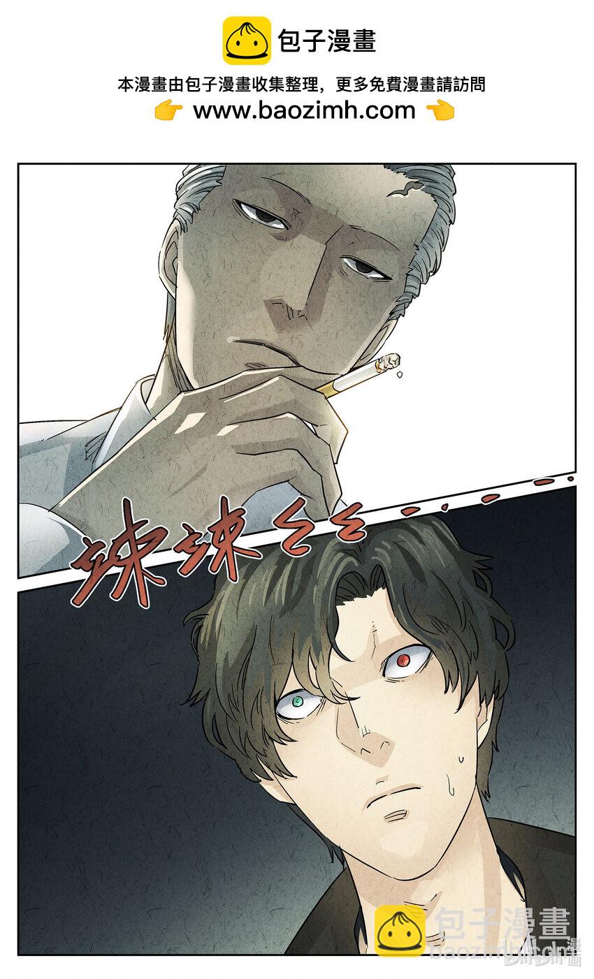 089 第三一话 杏仁豆腐（五）-第90话