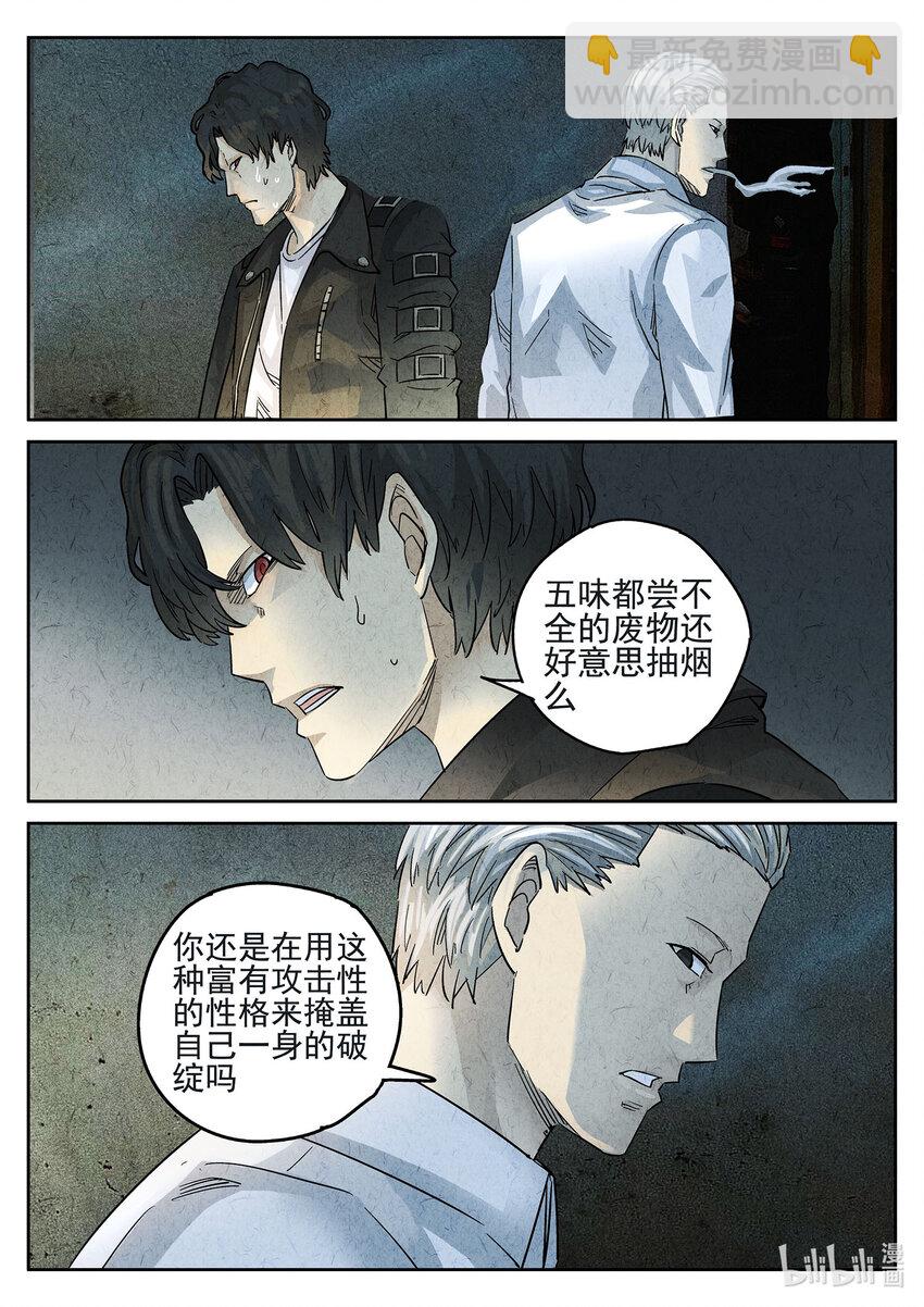 089 第三一话 杏仁豆腐（五）-第90话