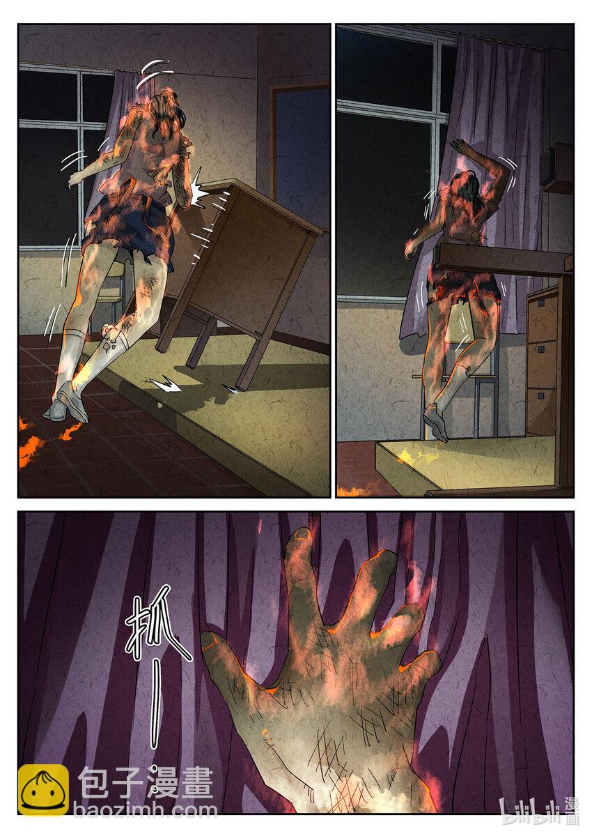 089 第三一话 杏仁豆腐（五）-第90话