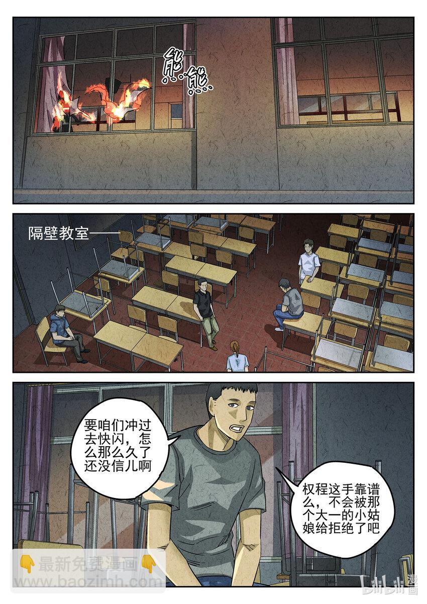 089 第三一话 杏仁豆腐（五）-第90话