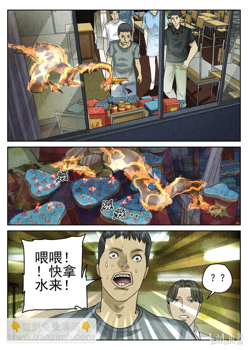 089 第三一话 杏仁豆腐（五）-第90话