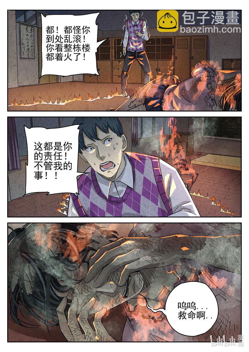 089 第三一话 杏仁豆腐（五）-第90话