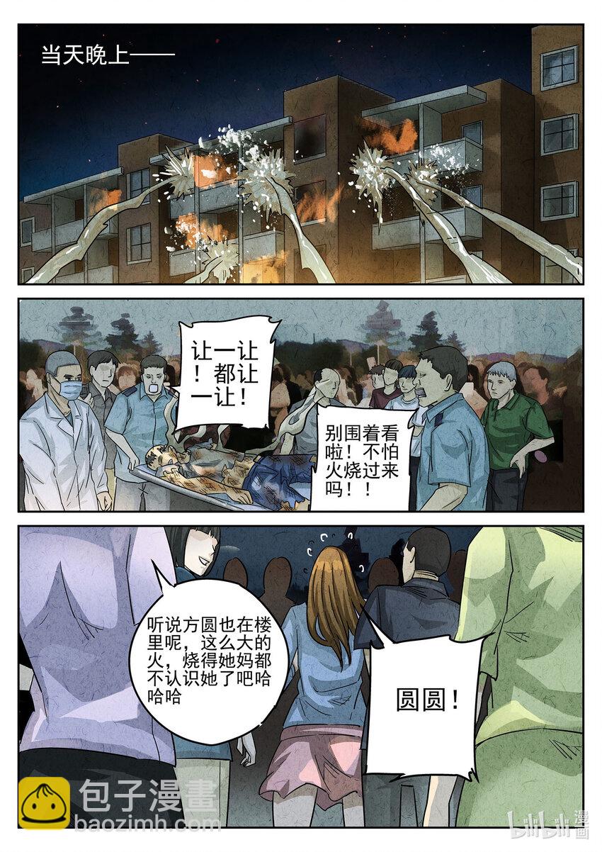 091 第三一话 杏仁豆腐（七）-第92话