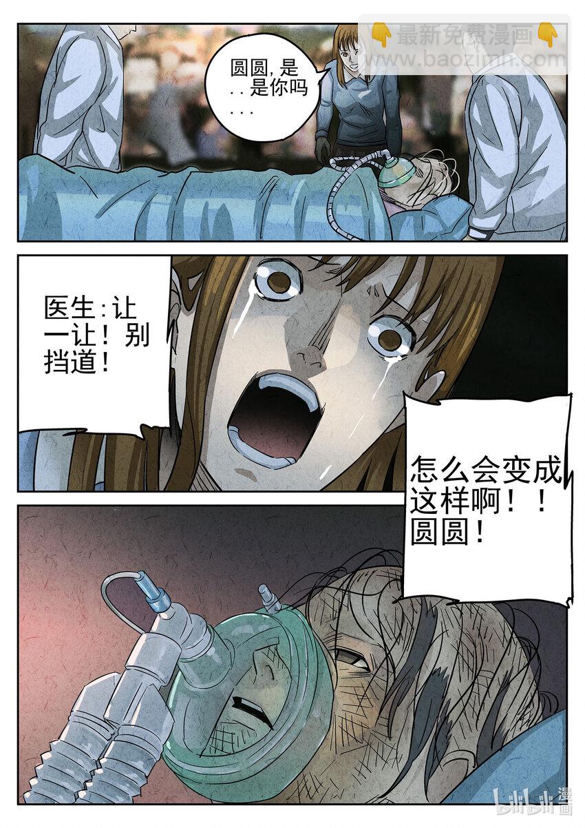 091 第三一话 杏仁豆腐（七）-第92话