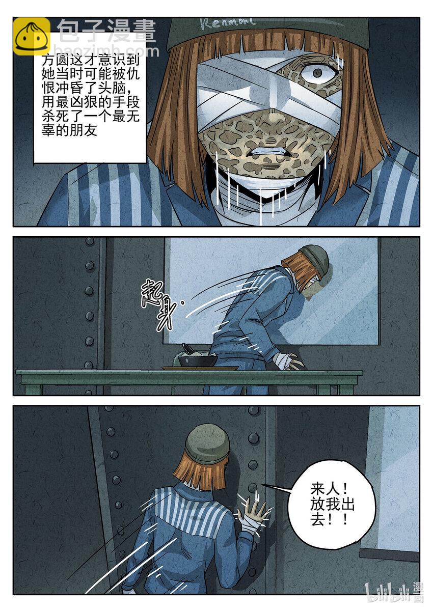 091 第三一话 杏仁豆腐（七）-第92话