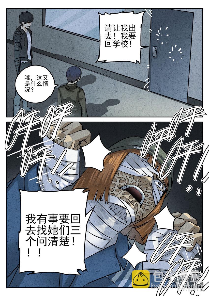 091 第三一话 杏仁豆腐（七）-第92话