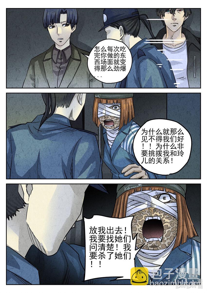 091 第三一话 杏仁豆腐（七）-第92话