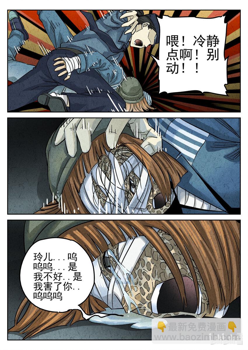 091 第三一话 杏仁豆腐（七）-第92话