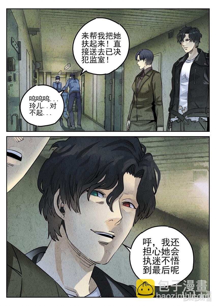 091 第三一话 杏仁豆腐（七）-第92话