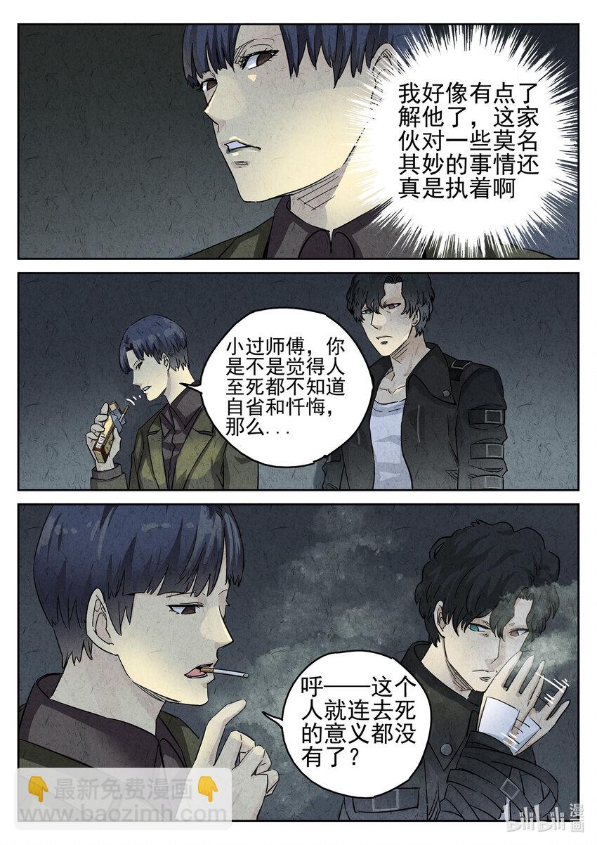 091 第三一话 杏仁豆腐（七）-第92话