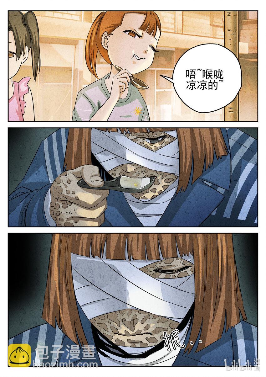 091 第三一话 杏仁豆腐（七）-第92话