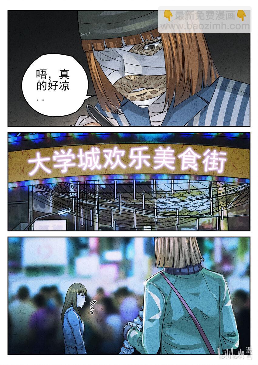 091 第三一话 杏仁豆腐（七）-第92话