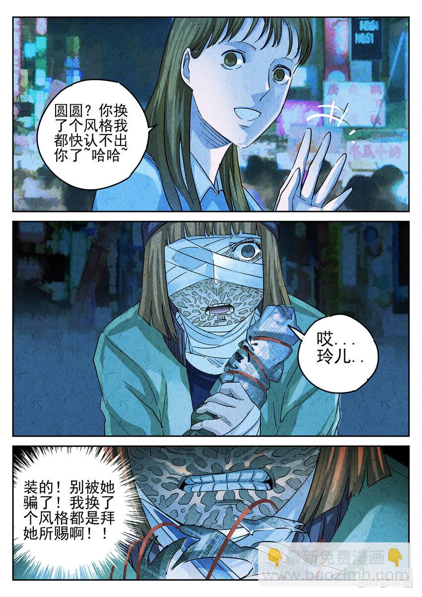 091 第三一话 杏仁豆腐（七）-第92话