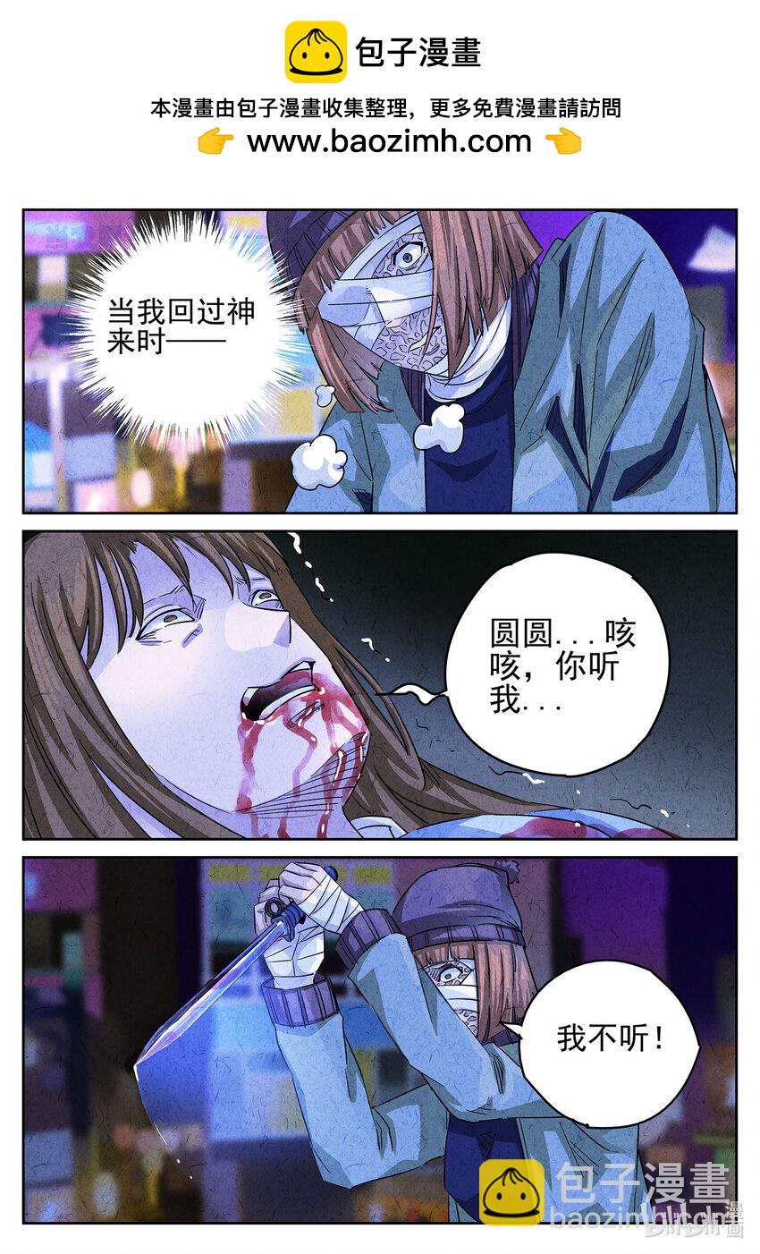 091 第三一话 杏仁豆腐（七）-第92话