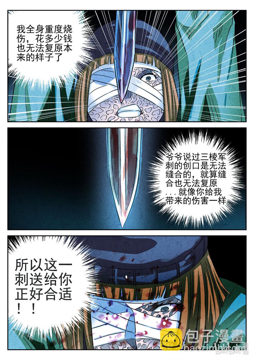 091 第三一话 杏仁豆腐（七）-第92话