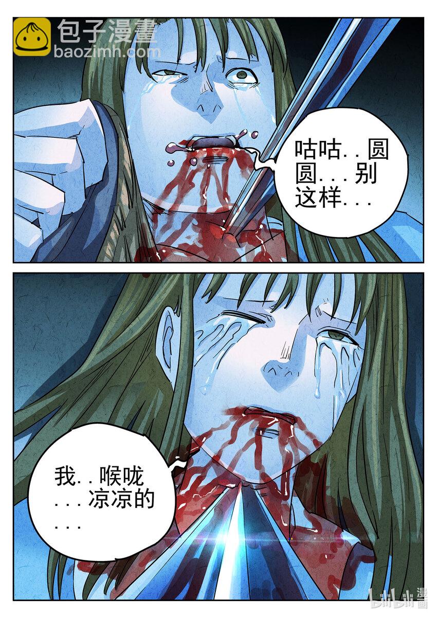 091 第三一话 杏仁豆腐（七）-第92话