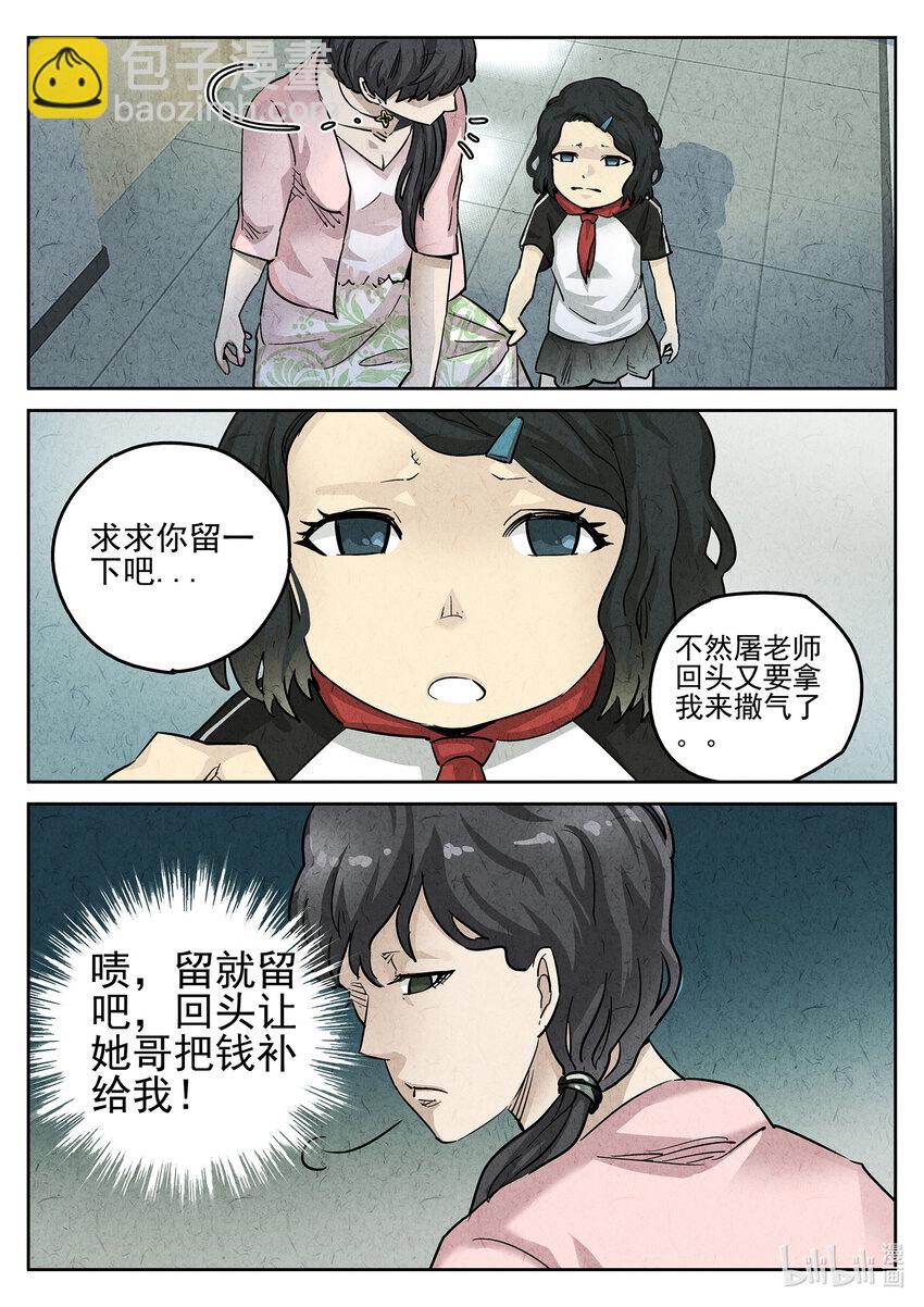 093 第三二话 果味硬糖（二）-第94话