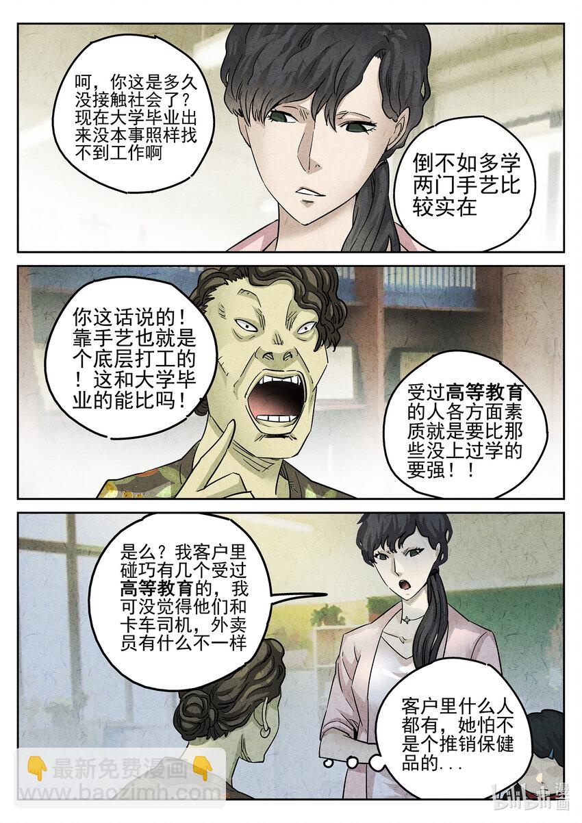 093 第三二话 果味硬糖（二）-第94话