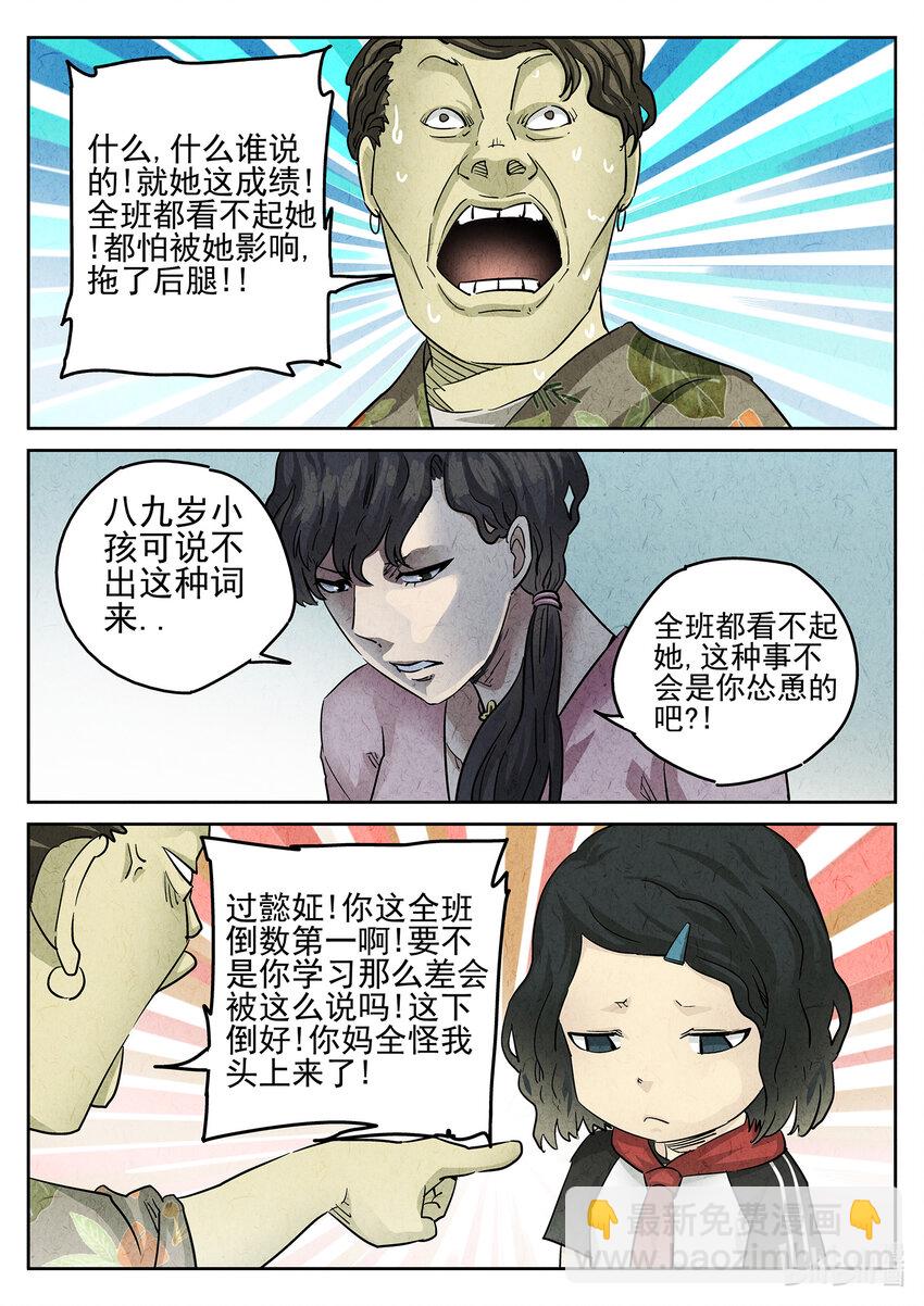 093 第三二话 果味硬糖（二）-第94话