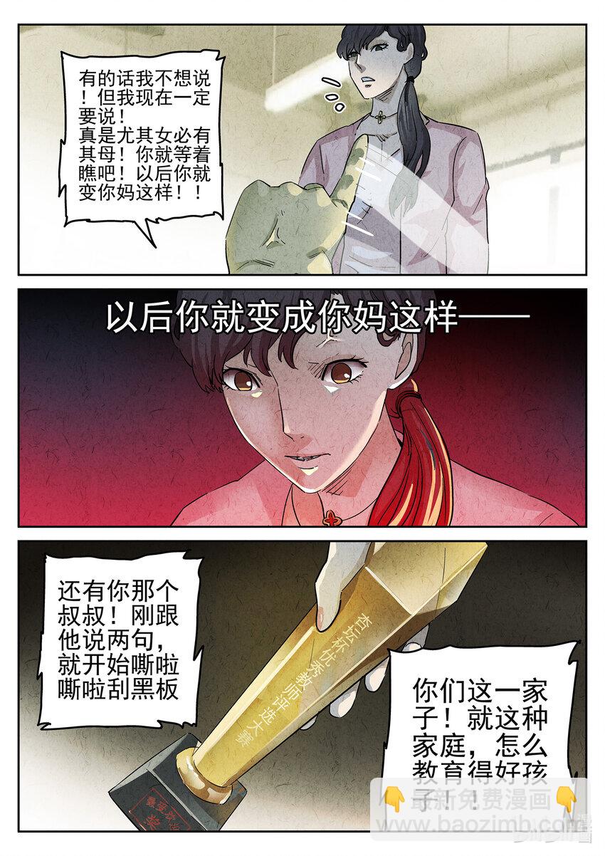 093 第三二话 果味硬糖（二）-第94话