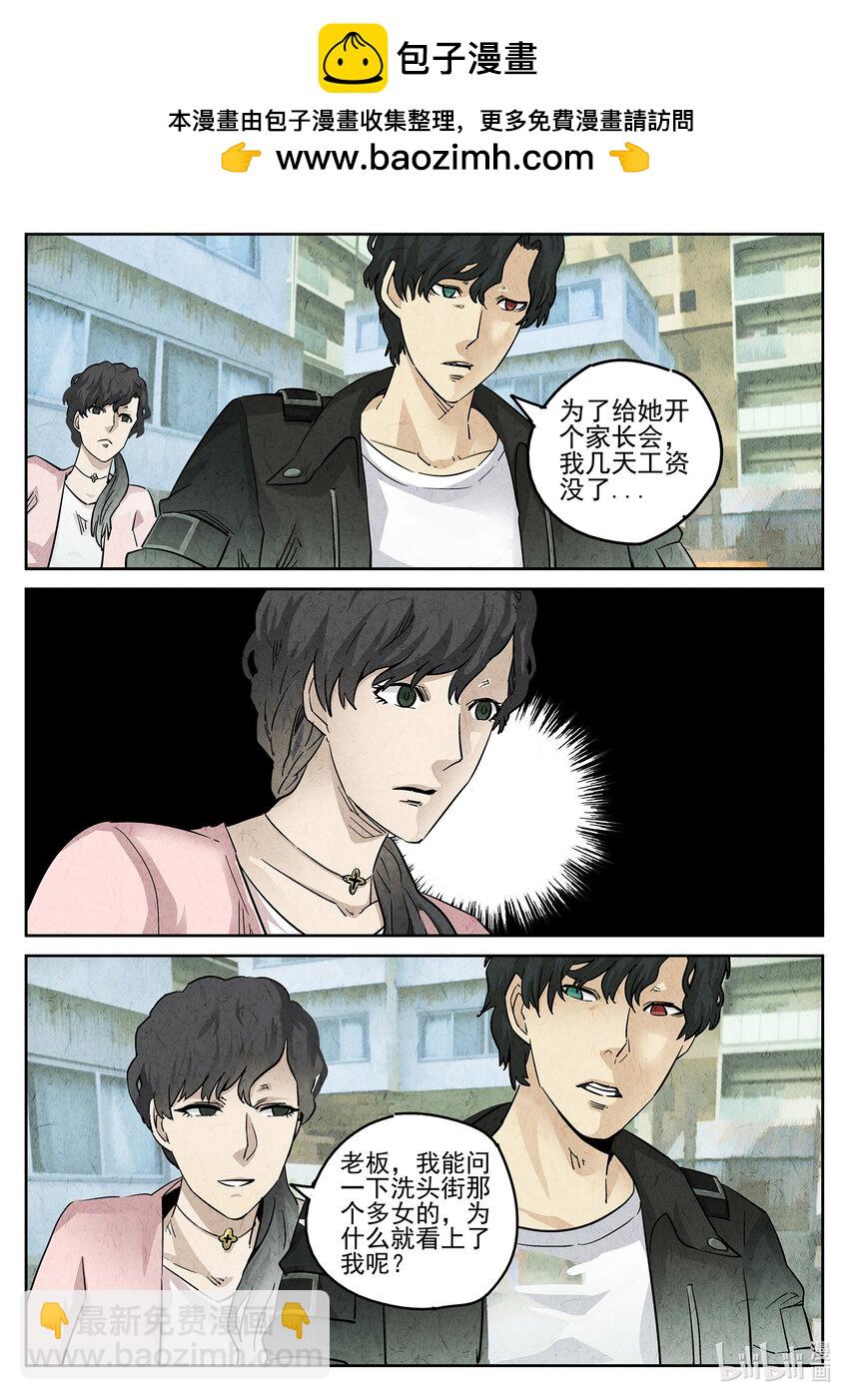 093 第三二话 果味硬糖（二）-第94话