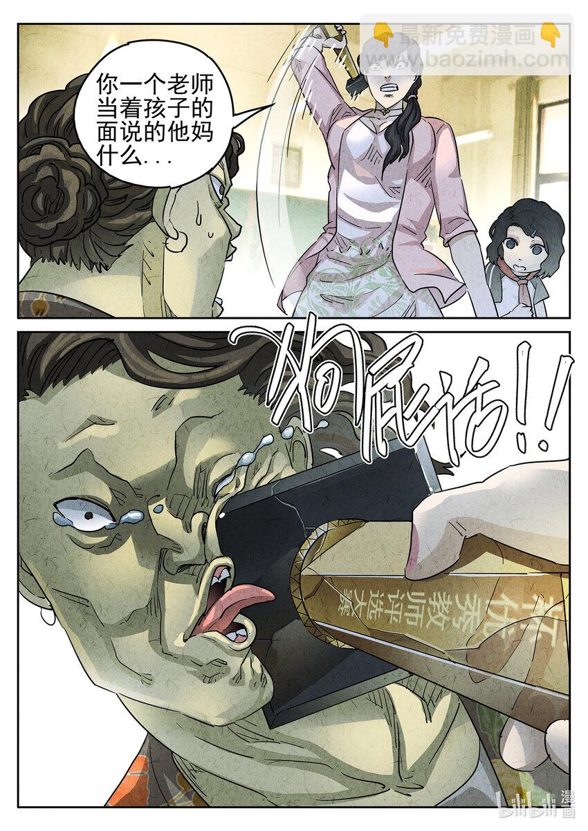 093 第三二话 果味硬糖（二）-第94话