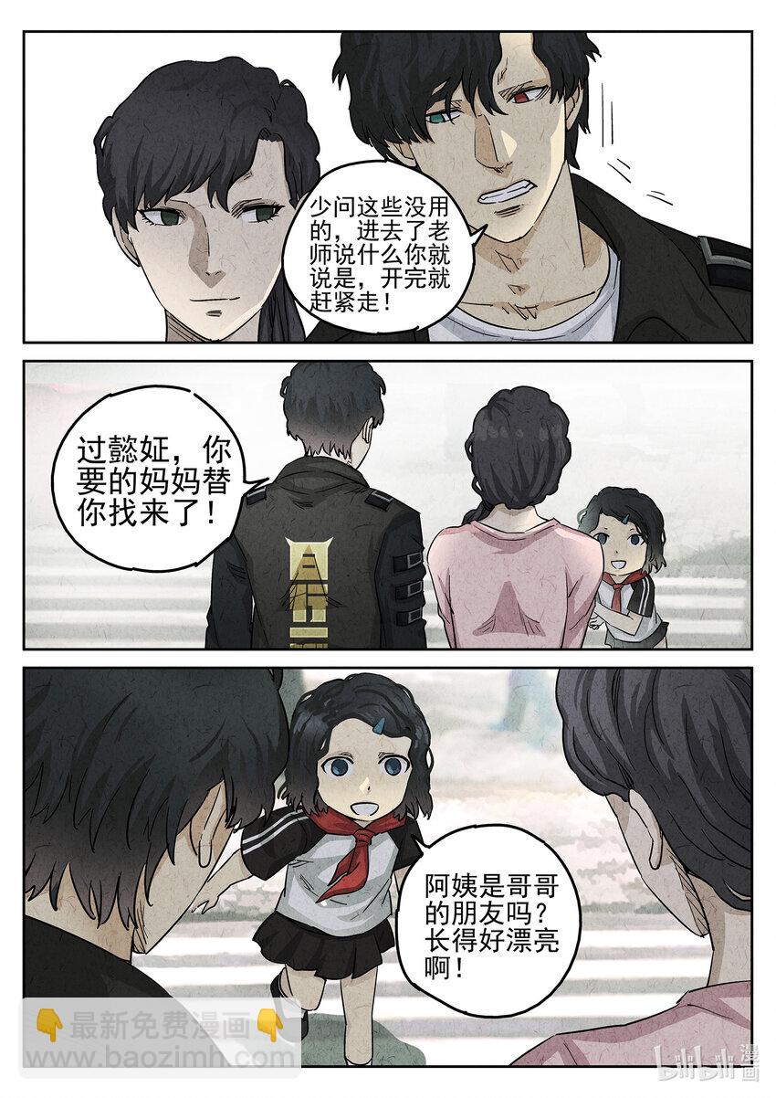 093 第三二话 果味硬糖（二）-第94话