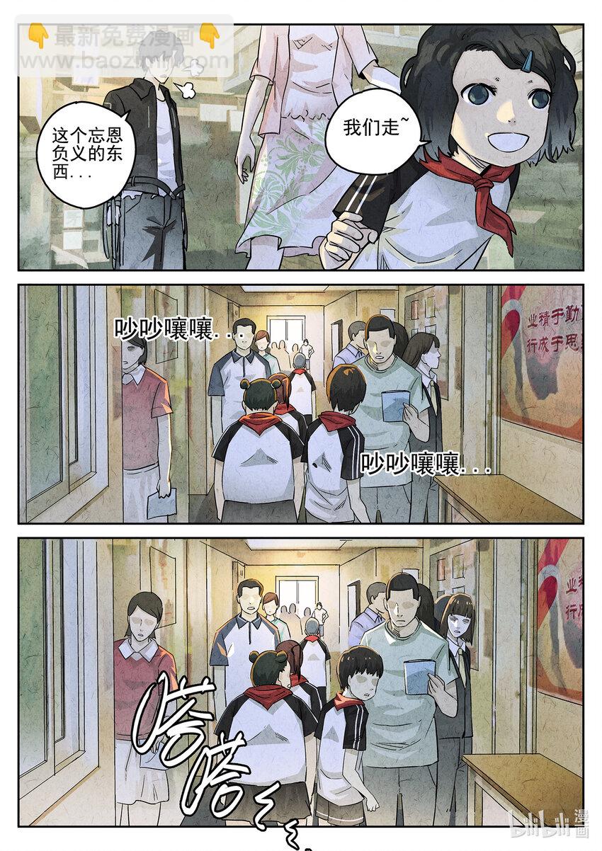 093 第三二话 果味硬糖（二）-第94话