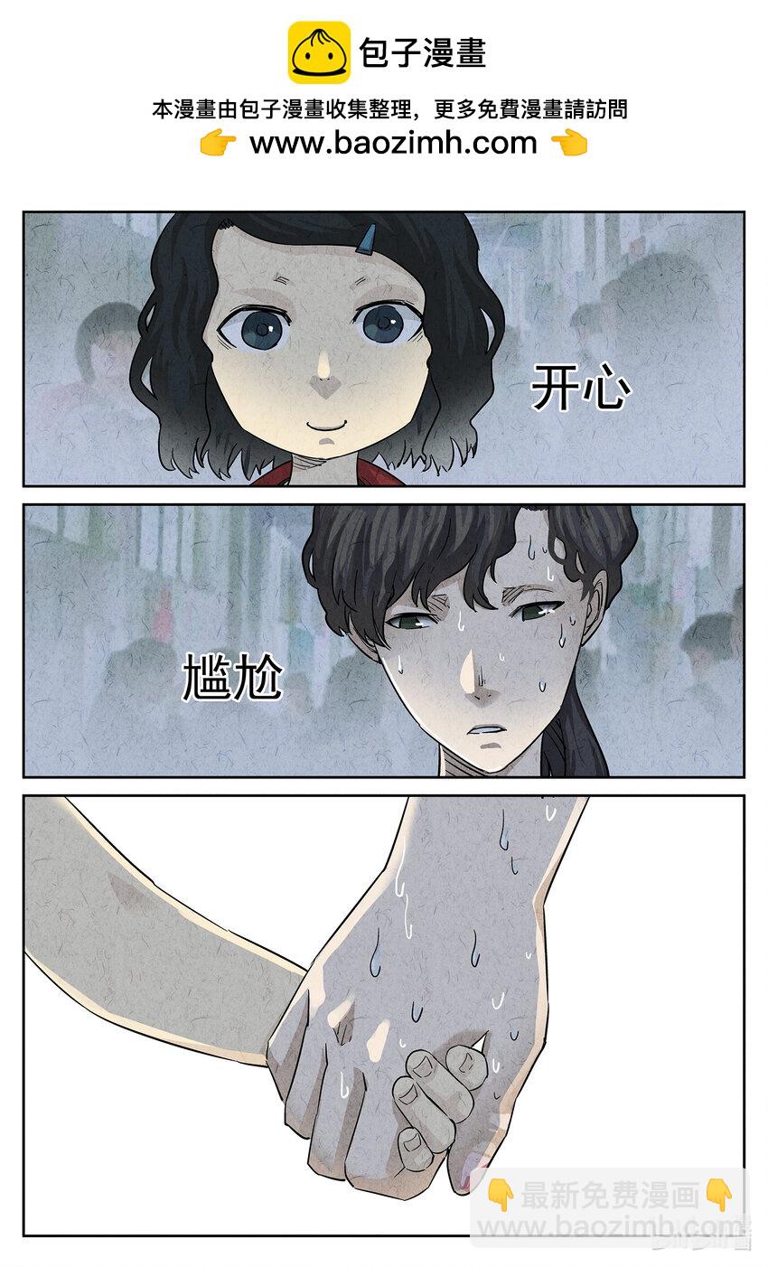 093 第三二话 果味硬糖（二）-第94话