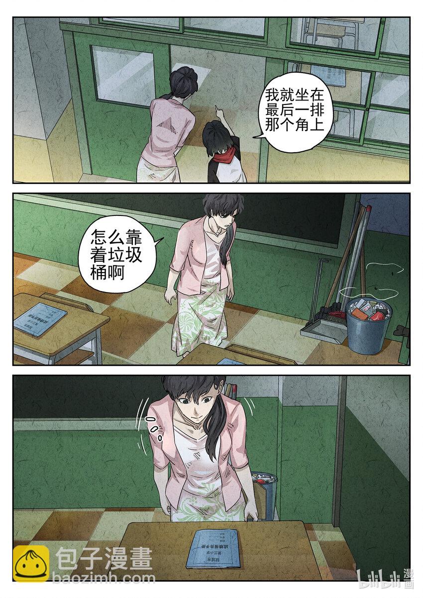 093 第三二话 果味硬糖（二）-第94话