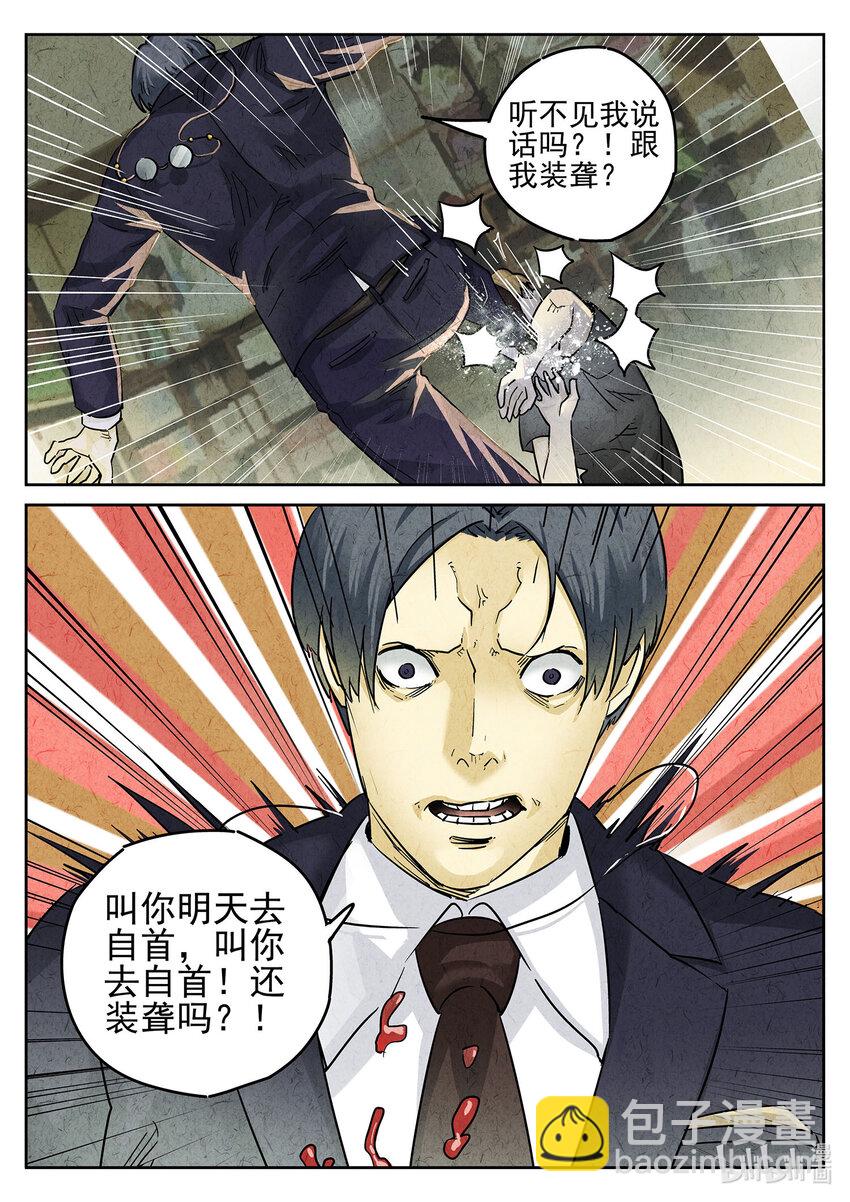 095 第三三话 螺蛳粉（一）-第96话