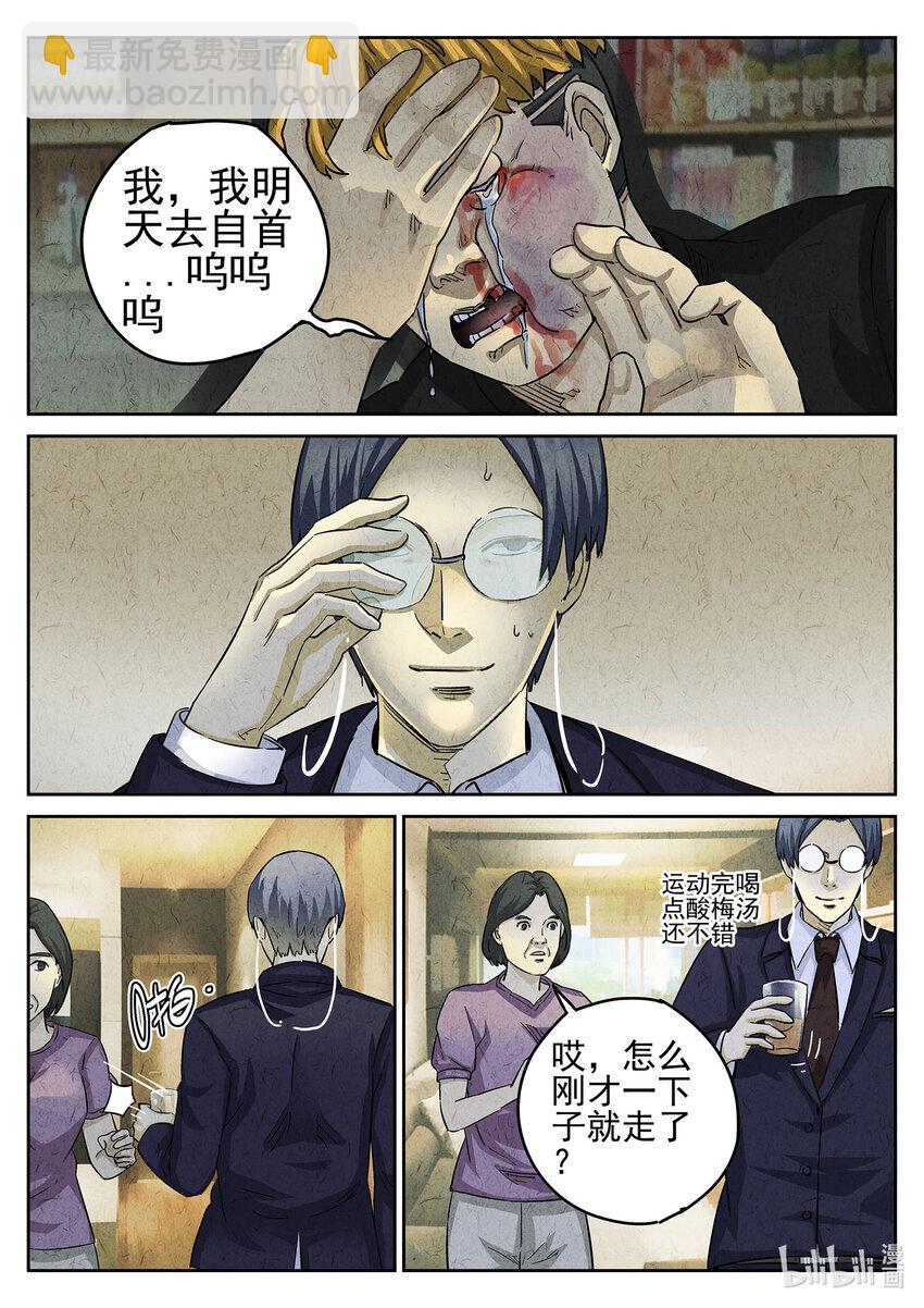 095 第三三话 螺蛳粉（一）-第96话