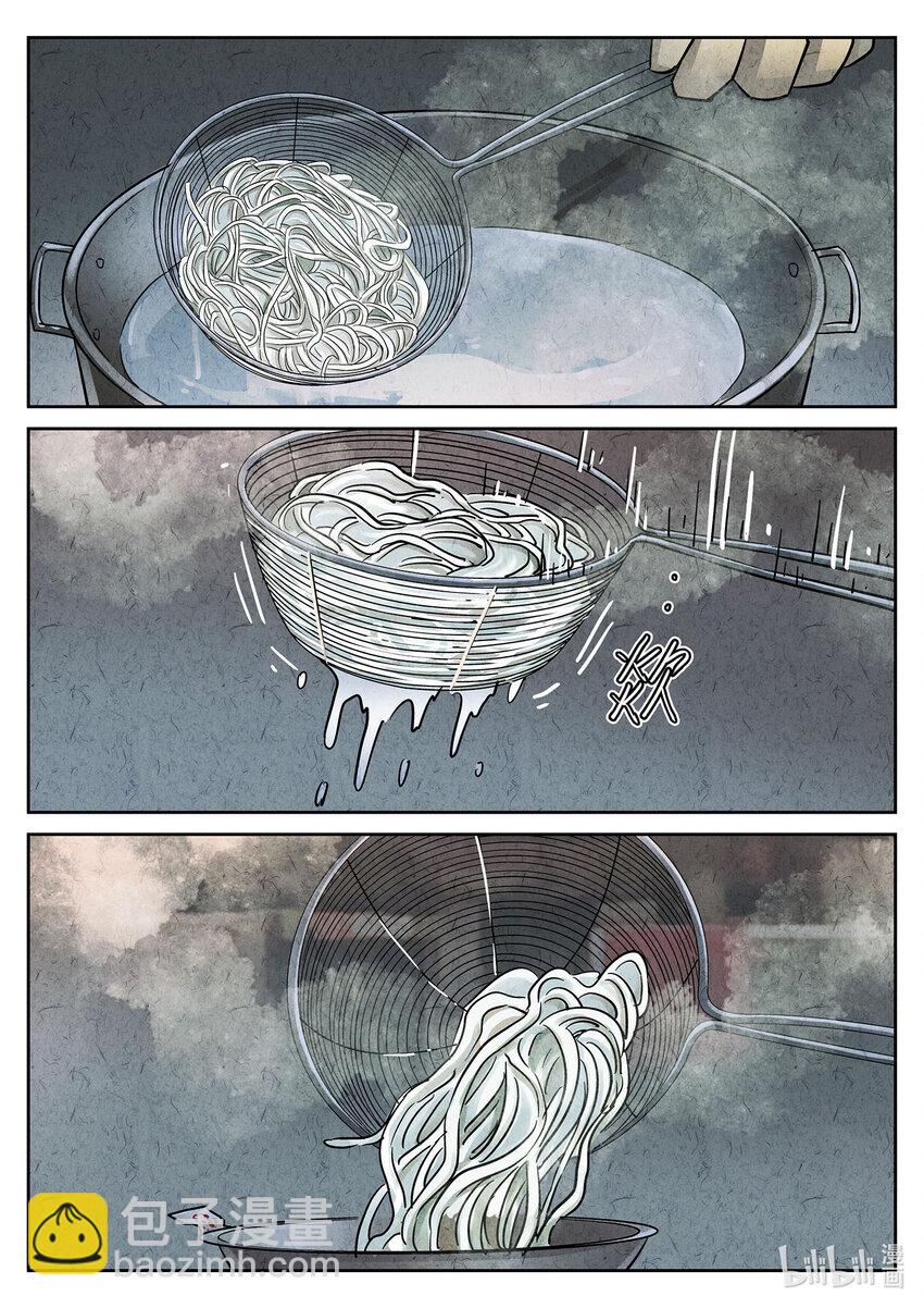 095 第三三话 螺蛳粉（一）-第96话