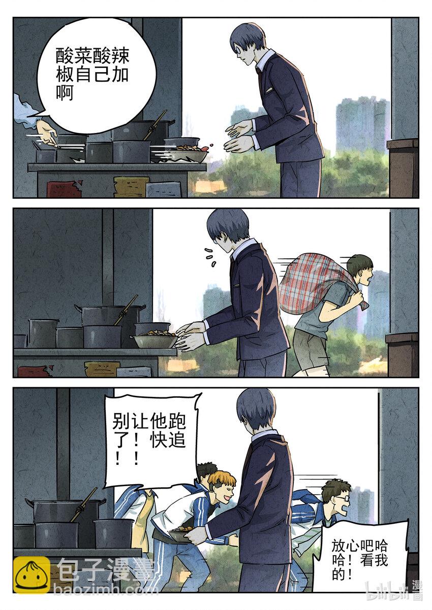 095 第三三话 螺蛳粉（一）-第96话