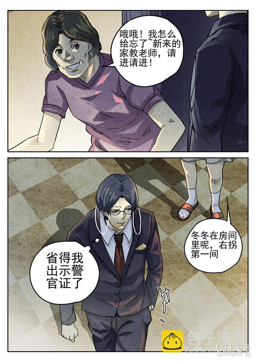 095 第三三话 螺蛳粉（一）-第96话