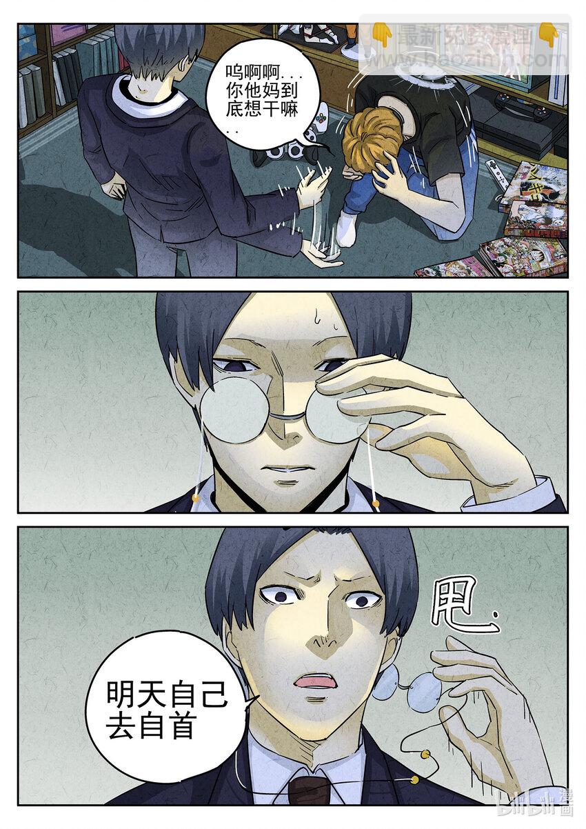 095 第三三话 螺蛳粉（一）-第96话