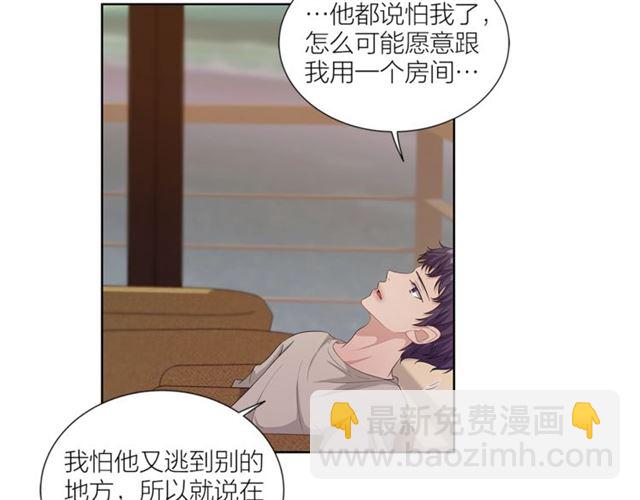 即興爵士 - 第46話 你好可怕(3/3) - 7
